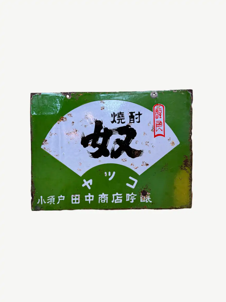 plaque émaillée japonaise