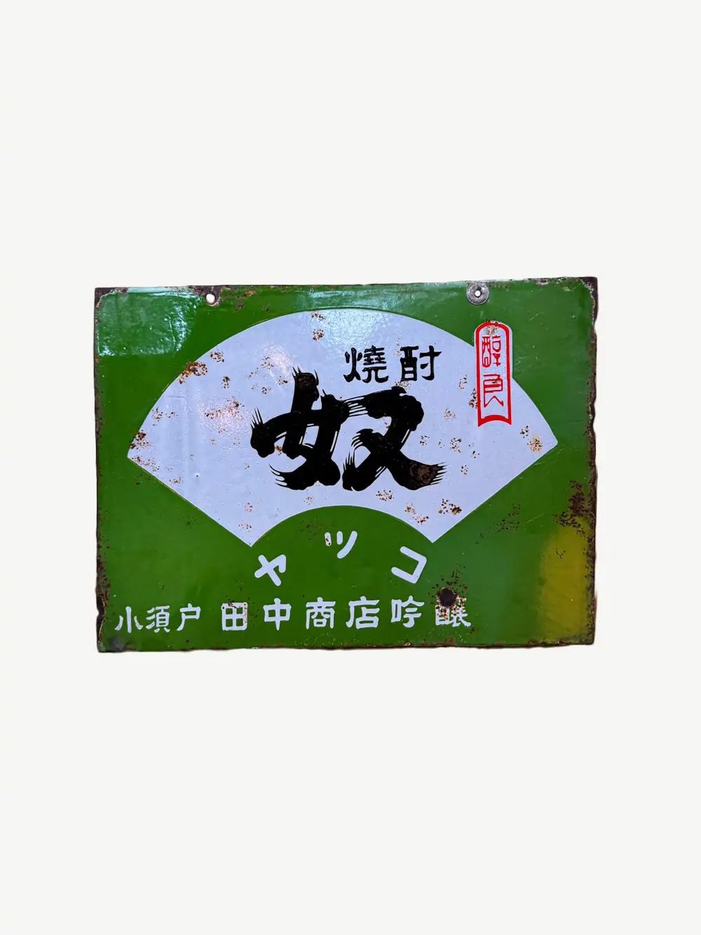 plaque émaillée japonaise