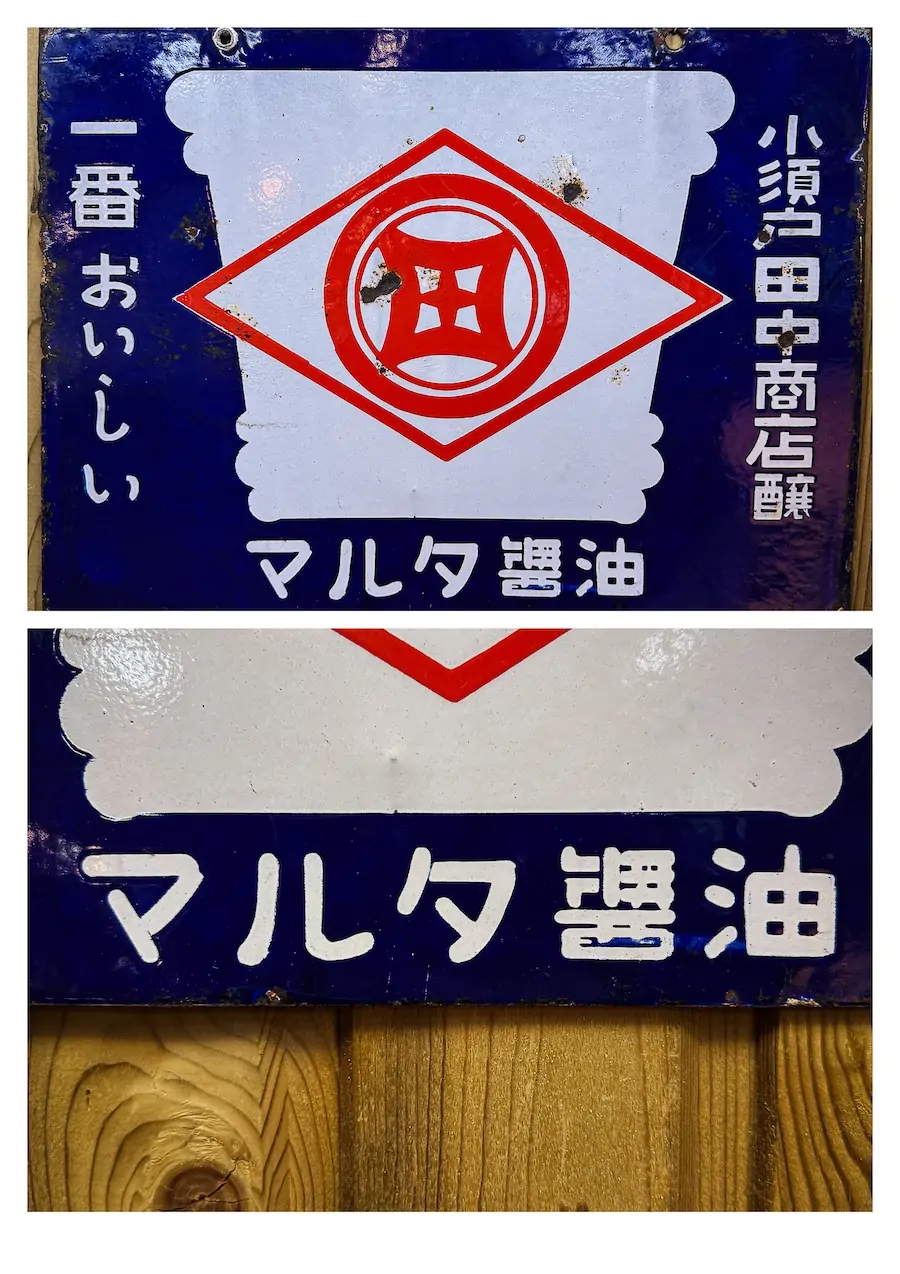 plaque émaillée japonaise originale