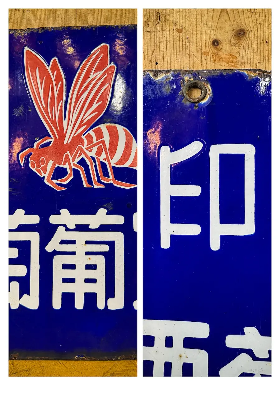Plaque émaillée japonaise ancienne