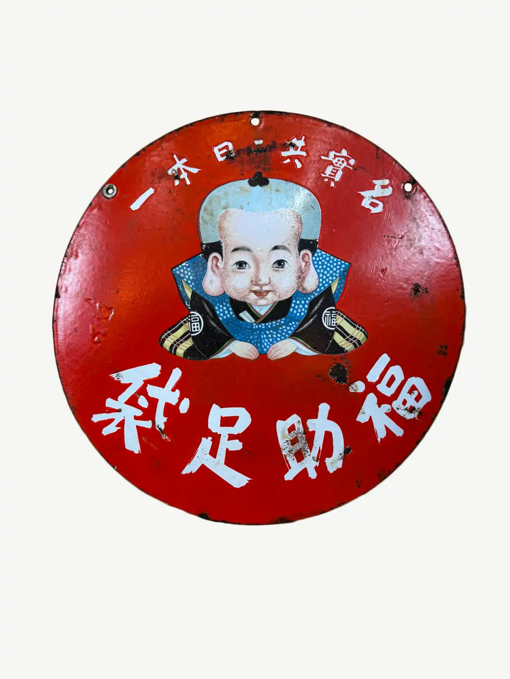 plaque émaillée japonaise fukusuke