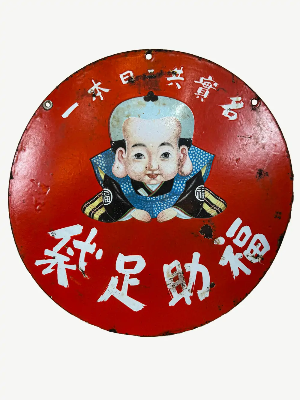 plaque émaillée japonaise