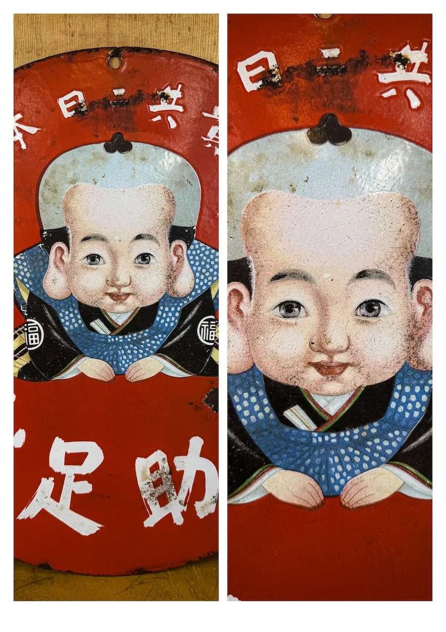 plaque émaillée japonaise ancienne