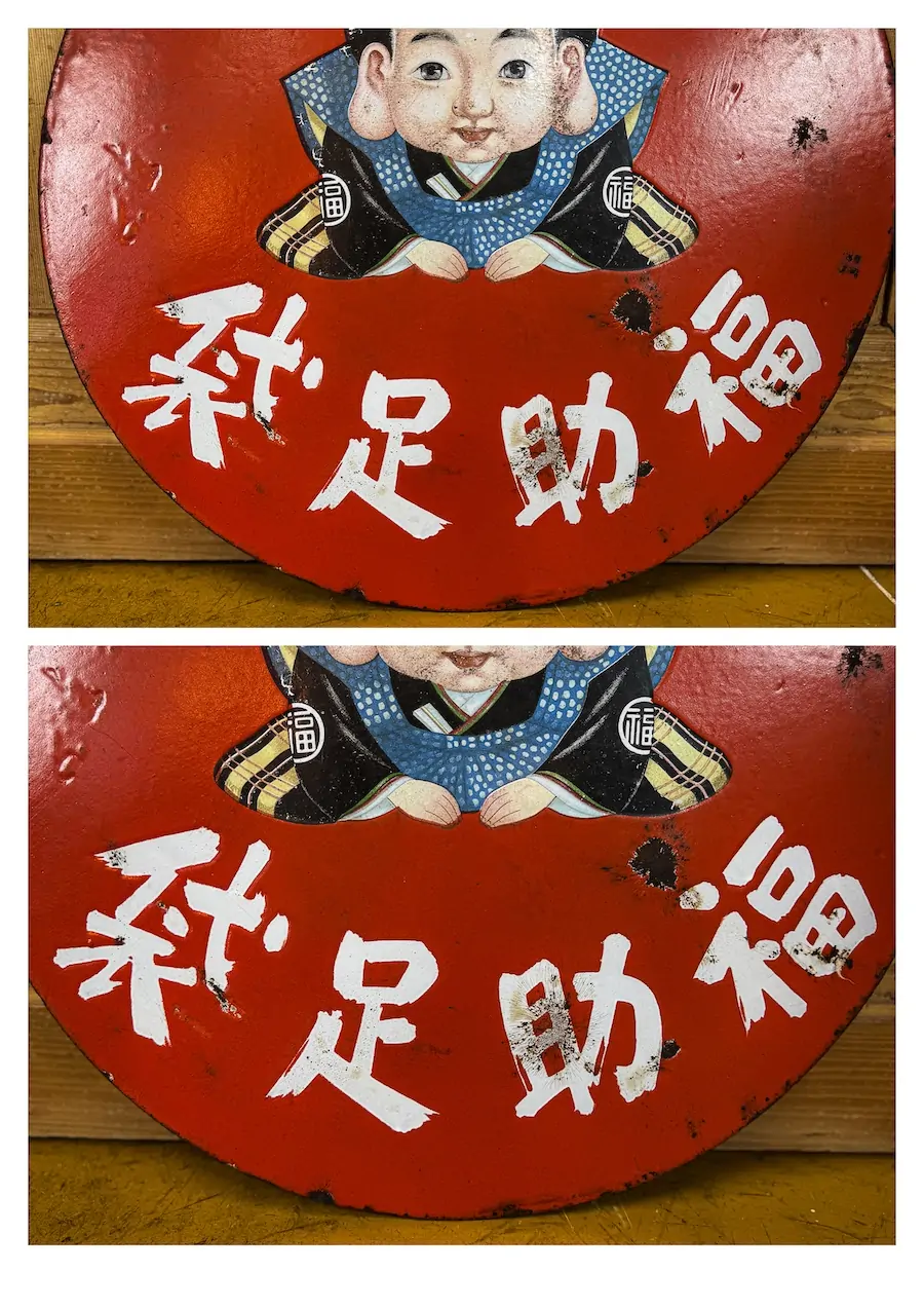 plaque émaillée japonaise originale