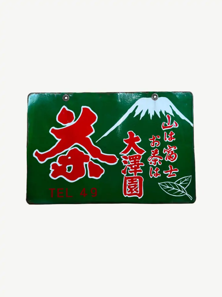 plaque émaillée japonaise OSAWAEN
