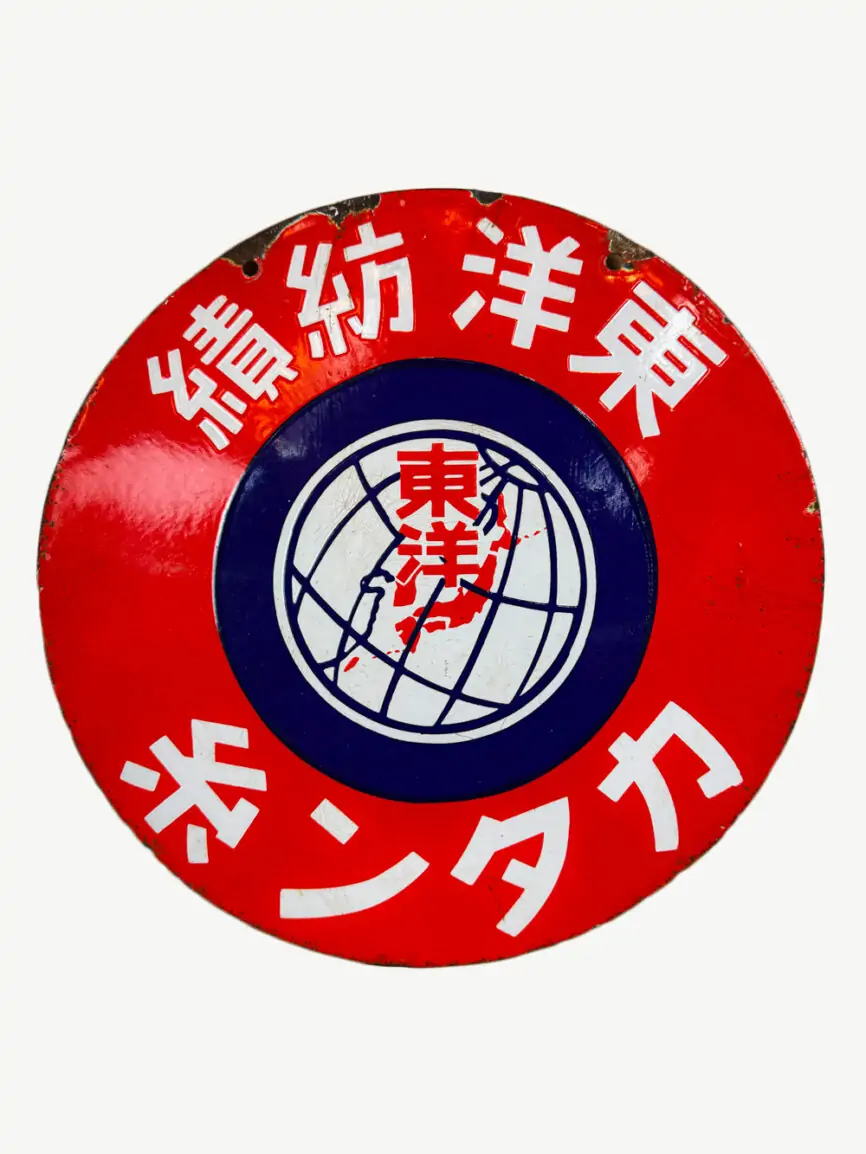 Plaque émaillée japonaise